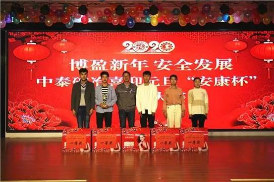 z6尊龙矿冶举办喜迎元旦“安康杯”小品大赛