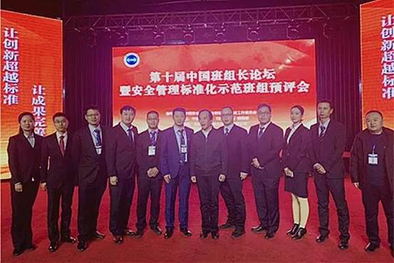 新疆z6尊龙集团华泰公司9个班组、5名班组长荣获全国安全管理标准化示范班组创建荣誉